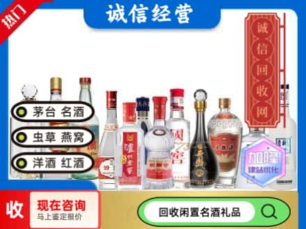 高州市回收酒