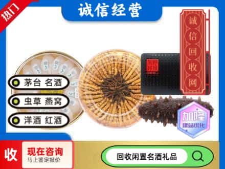 高州市回收礼品