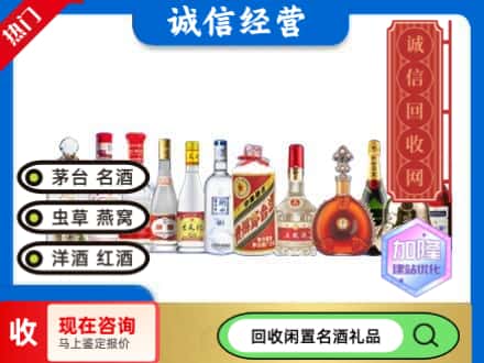 高州市回收酒水
