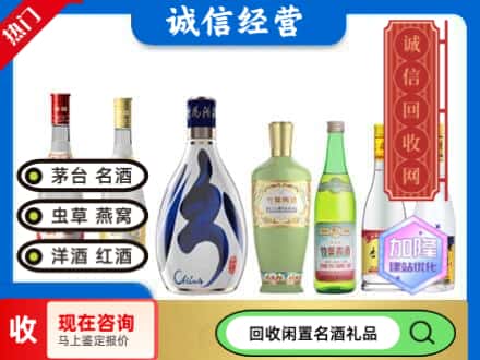 高州市回收汾酒