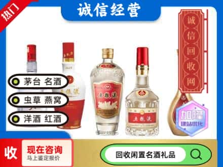 高州市回收五粮液