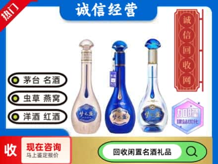 高州市回收梦之蓝酒
